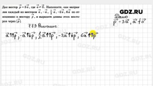 № 779 - Геометрия 7-9 класс Атанасян