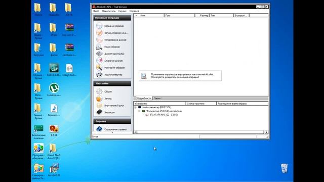 Как записать Образ диска( Iso файл ), на виртуальный диск через Alcahol 120% смотреть онлайн