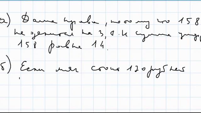 Математика 5 класс Дорофеев, Шарыгин УПР 490 смотреть онлайн
