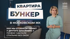 Uno DuoОбзор САМОБЫТНОЙ и НЕИЗБИТОЙ квартиры | ФРАНЦУЗСКАЯ НЕОКЛАССИКА | ДИЗАЙН И РЕМОНТ КВАРТИРЫ В