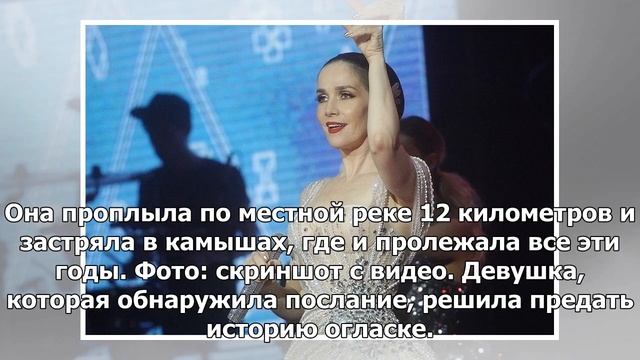 Девочка из Пензы отправила Наталье Орейро послание в бутылке по реке, и певица ответила спустя 17.. смотреть онлайн