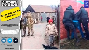 Тотальная могилизация Украины. Страна дураков. Кулебе больше не наливать!