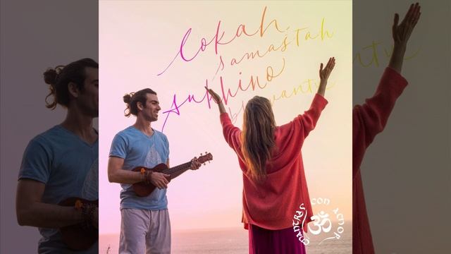 Lokah Samastah Sukhino Bhavantu смотреть онлайн