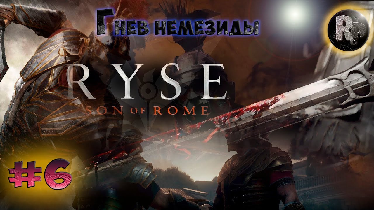 Ryse_ Son of Rome.?Прохождение на Русском✌#6 (Сын Рима) #RitorPlay