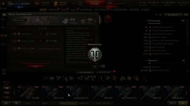 Играем в World Of Tanks на тесте смотреть онлайн