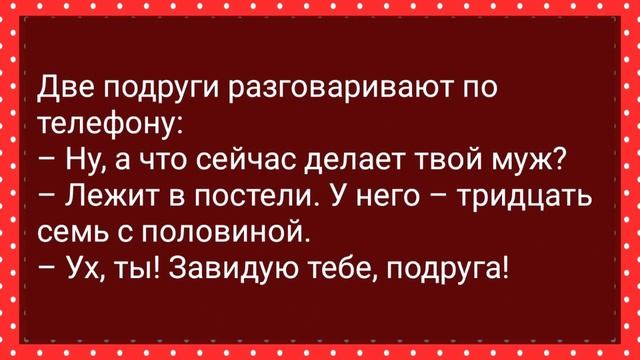 Соседка в Купе Лезла Вовочке в Трусы! Сборник Свежих Анекдотов! Юмор!