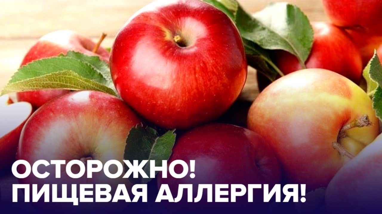 Эти продукты могут ВЫЗВАТЬ АЛЛЕРГИЮ! Исключите их из своего рациона!