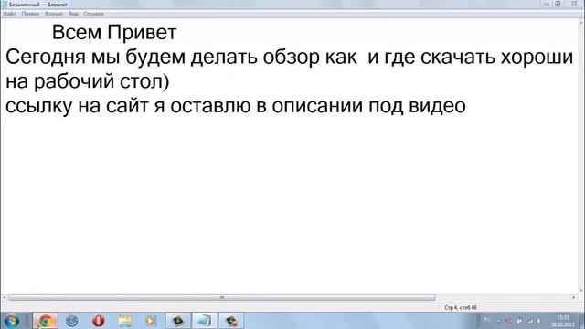 Как и где скачать обои на рабочий стол) смотреть онлайн
