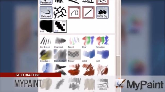 Самые лучшие программы для рисования на компьютере смотреть онлайн