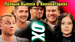 Иванченко,Журавлев - «Натальная карта», Музыченко ч.2 + ЧГГ. Ошуительное Хоу Харламова и Джабраилов