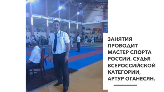 Отделение олимпийского карате смотреть онлайн