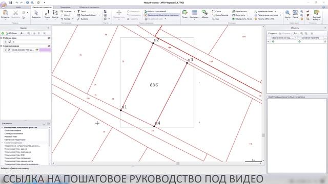 Получение земли от государства на реальном примере ЗЕМЛЯ ВСЕМ
