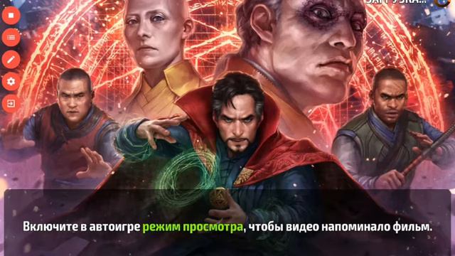 Marvel Future Fight доктор Стрэндж смотреть онлайн