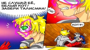 ЛЕДИ БАГ ПРОТИВ КОТА НУАРА