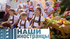 Как живут немцы в Казахстане? Современная жизнь немецкой диаспоры | Наши иностранцы