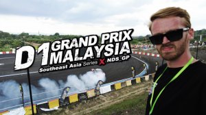 D1GP Malaysia |  Дрифт в Малайзии | NDS