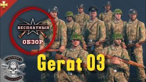 Бесплатный обзор на Gerat-03 [ENLISTED]