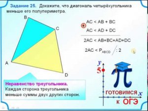 ОГЭ-24. Неравенство треугольника