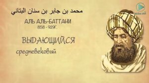 История Исламской науки, великие ученые Ислама