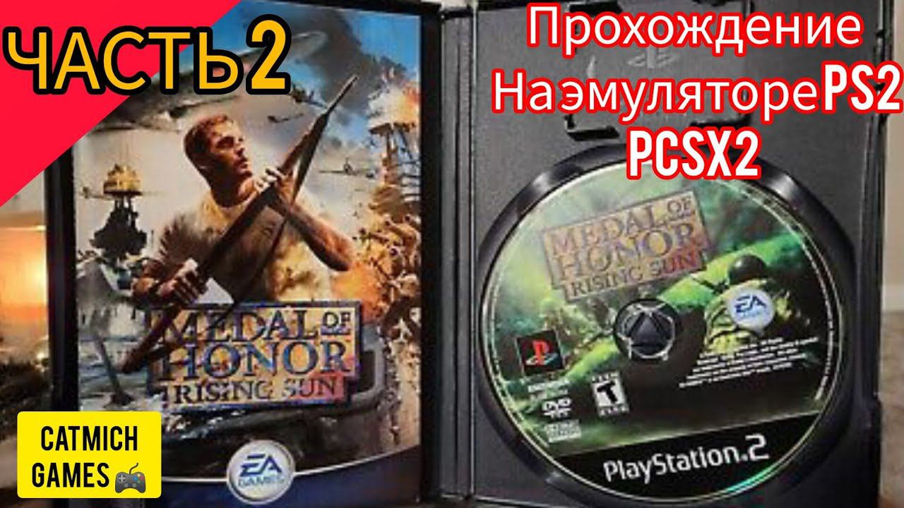 MEDAL OF HONOR Rising Sun#2 Cингапур секретная операция{эксклюзив ps2 xbox gamecube}