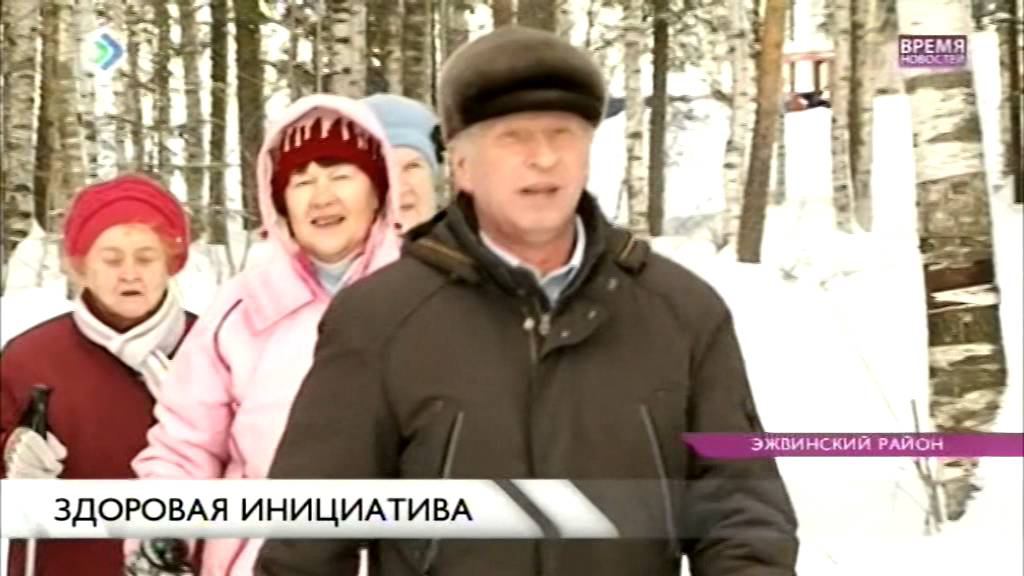 Здоровая инициатива. Тропа здоровья Эжва. Тропа здоровья в Эжве