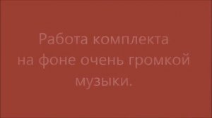 Телефон для слабослышащего