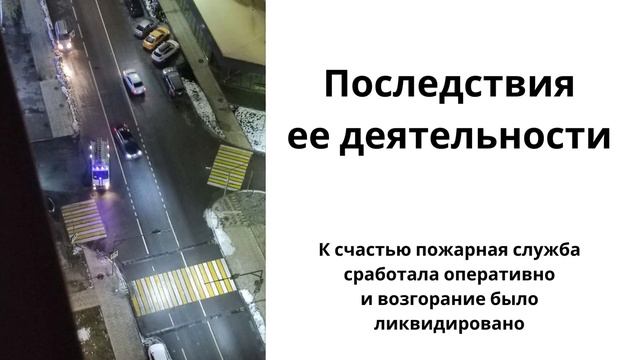 Вы видели эту женщину? Поджег электрощита в ЖК "Белые Росы". смотреть онлайн