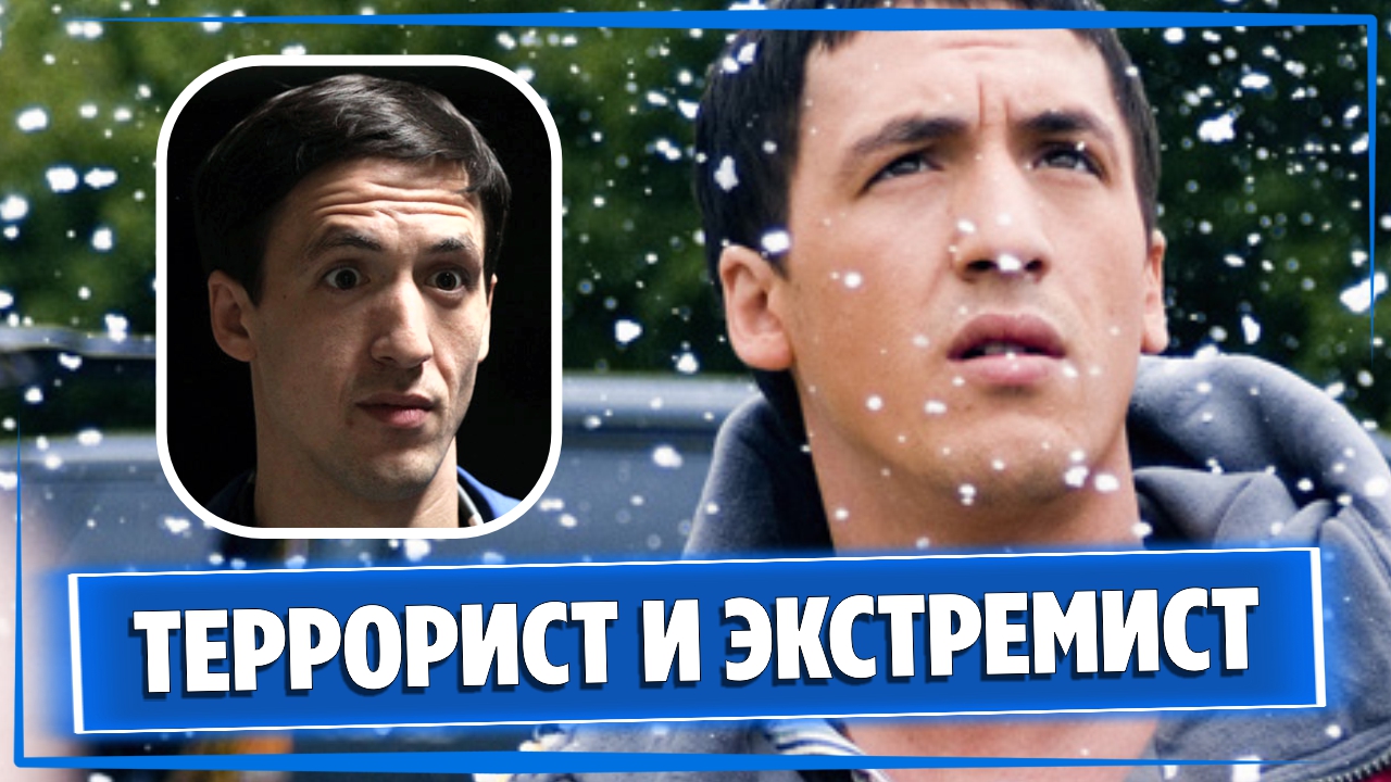 Артур Смольянинов включен в список террористов и экстремистов