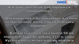 Соду в стиральную машину? Зачем?