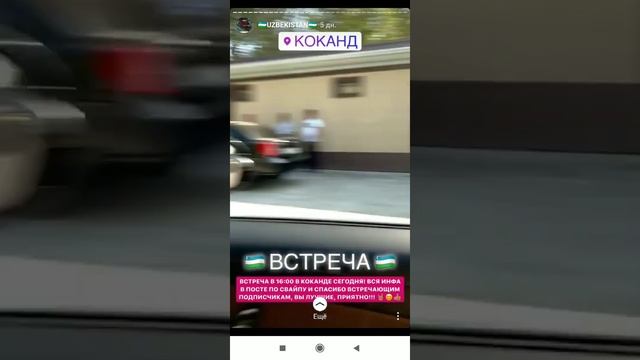 Давидыч в Узбекистане, вместе с Аланом Енилеевом