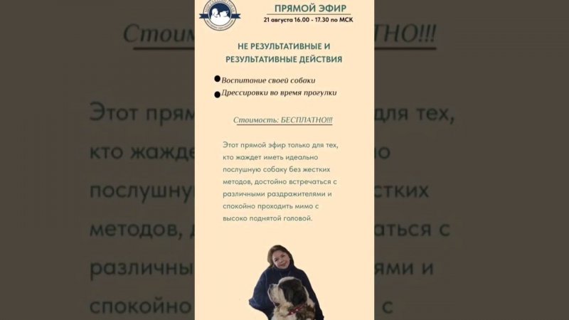 ПРЯМОЙ ЭФИР "НЕ РЕЗУЛЬТАТИВНЫЕ И РЕЗУЛЬТАТИВНЫЕ" ДЕЙСТВИЯ