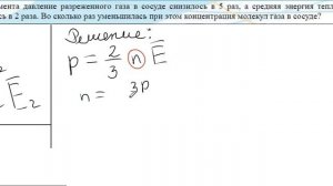 Физика ЕГЭ Задание 8 № 11931