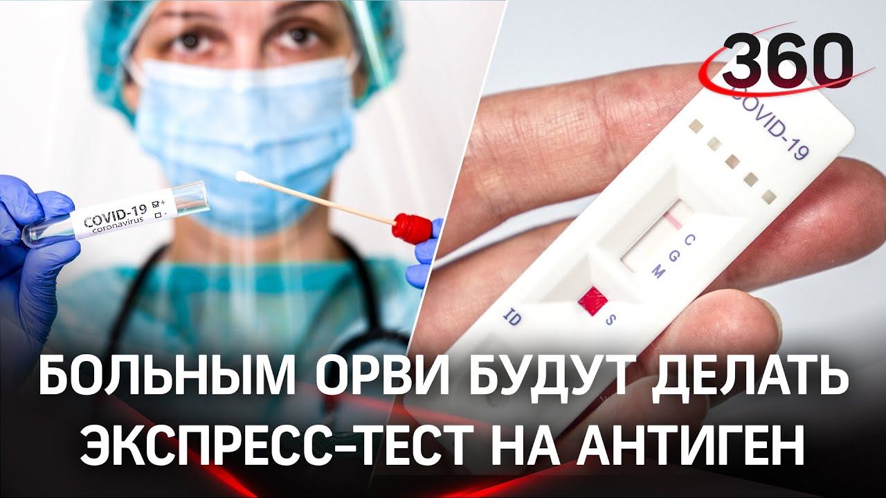 Больных ОРВИ приравняли к коронавирусным. Новое распоряжение мэрии Москвы