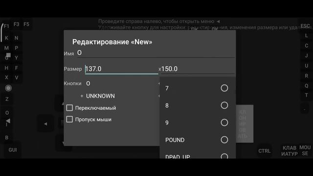 Как сделать клавиатуру управление в Pojavlauncher