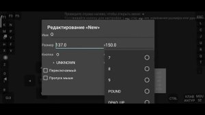 Как сделать клавиатуру управление в Pojavlauncher
