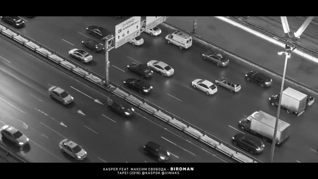 Kasper - BIRDMAN feat. Максим Свобода смотреть онлайн
