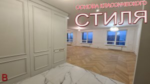 Основа классического стиля в дизайне интерьера. Ремонт квартир в новостройке под ключ, стоимость.