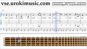 Уроки Мандолины Amazing - Grace Ноты Самоучитель часть 2 um-b821