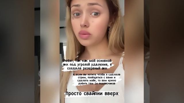 Катя «была популярной ещё до Димы» | «Реклама мой заработок, хочу и буду выкладывать» смотреть онлайн