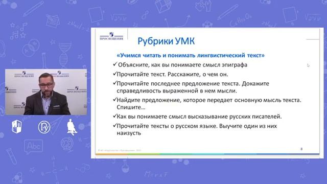 Как развить речь ученика приёмы формирования речевых навыков на уроке русского