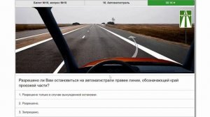 Движение по автомагистралям (Как сдать экзамен на права) ПДД 2023