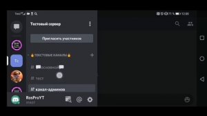 Как сделать крутой сервер в Discord с ролями и каналами