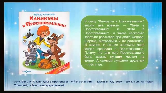 Виртуальная книжная выставка "Я до шуток не охотник, что скажу - скажу всерьез..." смотреть онлайн