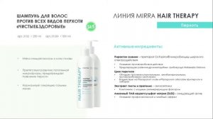 Красота на всю голову! Обновлённая линия HAIR THERAPY