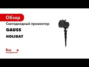 Новогоднее от Gauss