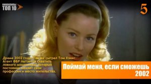 ТОП 10 ФИЛЬМОВ С ЛЕОНАРДО ДИ КАПРИО