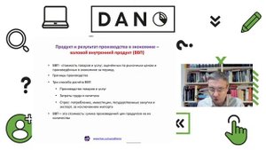 Как и зачем экономисты измеряют экономический рост?