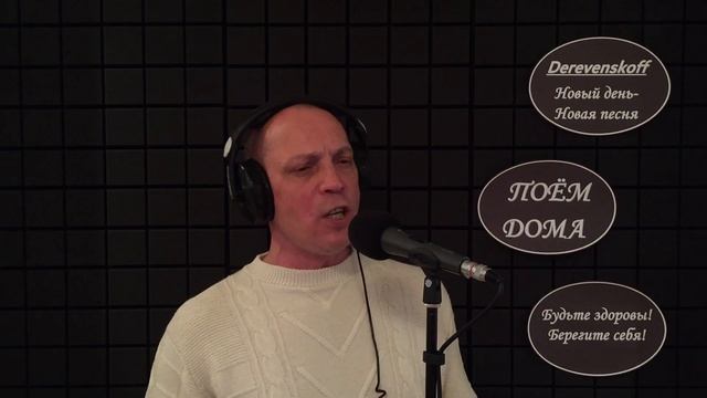 Derevenskoff. “Слепили бабу на морозе“. Подключи Наушники! смотреть онлайн