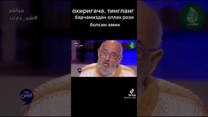 жудаям чиройли дуо 🥺🥺🥺