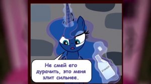 Русский Дубляж  SURPRISE┃MLP Крипипаста┃